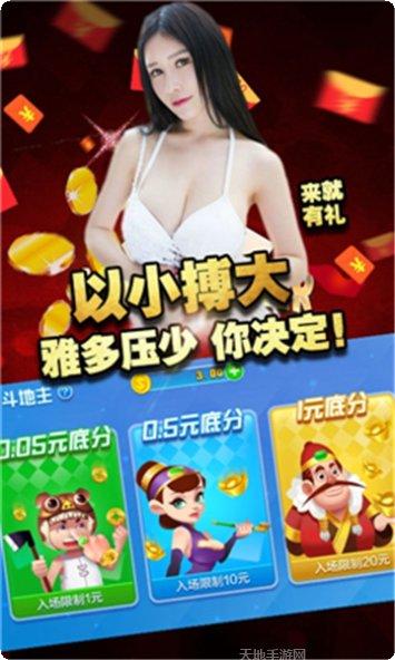 爱玩娱乐安卓版