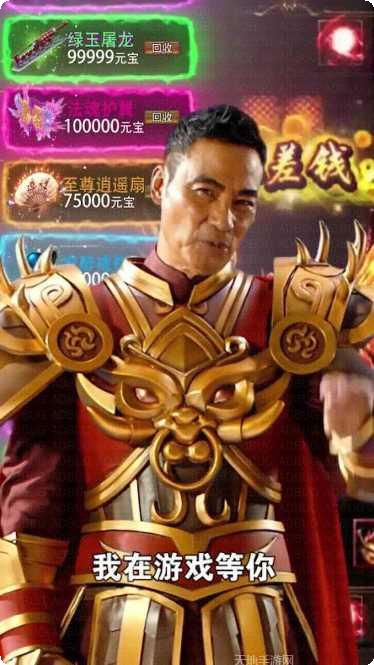 华哥传奇游戏攻略