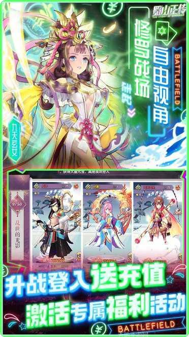 蜀山正传九州异闻录剧情