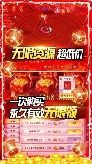 开挂江湖九游版礼包