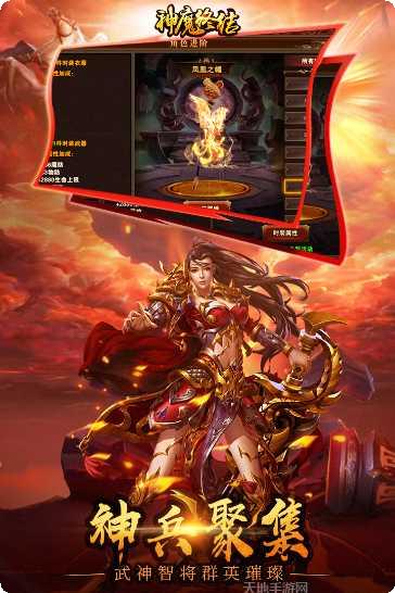 神魔终结百抽版下载地址