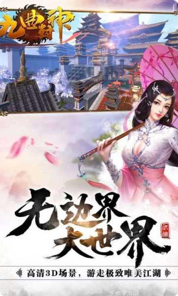 九曲封神变态版攻略