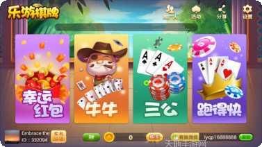 632乐游棋牌游戏