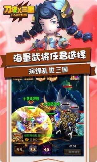 刀塔x三国最新版本