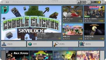 我的世界0.13.1果盘版特色