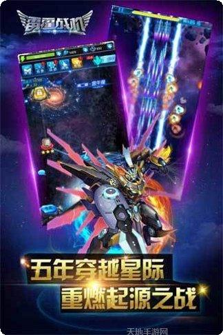 雷霆战机传说攻略