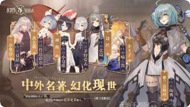 幻书启世录共研服下载