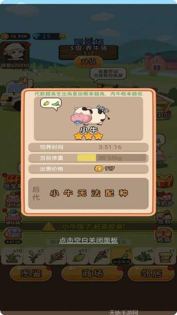 小小奶茶店下载地址