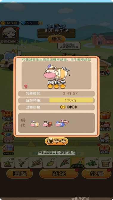 小小奶茶店最新版本