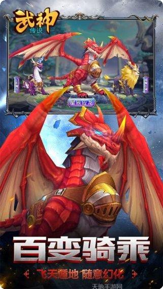 武神传说侠肝义胆最新版本