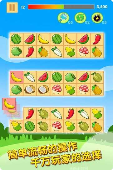 开心水果消消消攻略