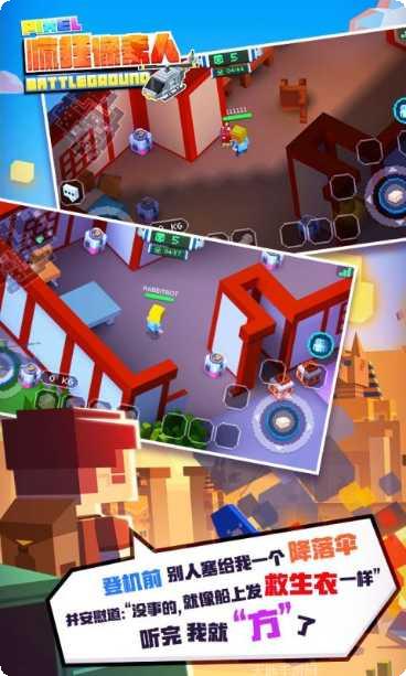 疯狂像素狙击手角色选择