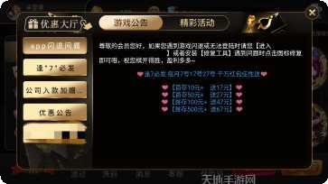 金牛座棋牌安卓版