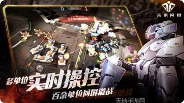 未来风暴竞技场技巧