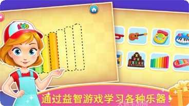 天才宝宝记单词游戏下载