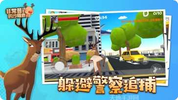 非常普通的暴徒鹿攻略