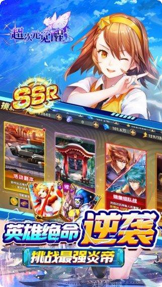 超次元觉醒新手入门指南