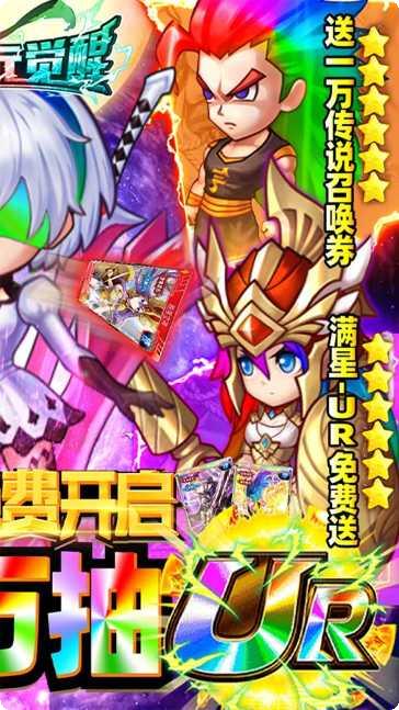 超次元觉醒剧情解析