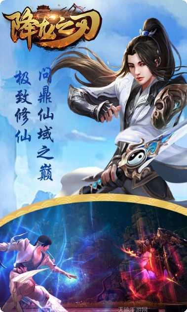 降龙之刃满V版无限元宝