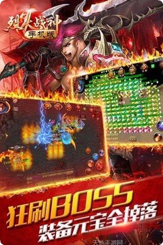 烈火战歌无限版攻略