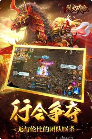 烈火战歌无限版下载地址