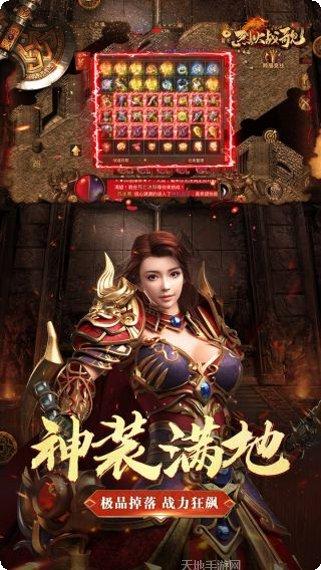 烈火战歌无限版激活码