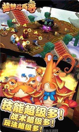 超梦斗西游星耀版下载