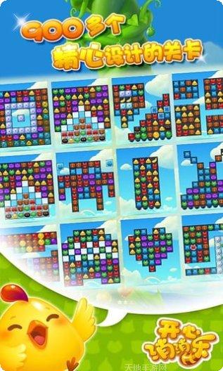 开心消消看红包版下载