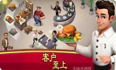 世界厨师烹饪技巧