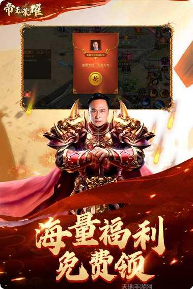 帝王荣耀传奇单职业攻略