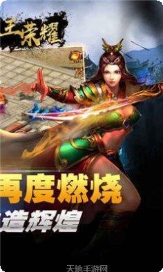 帝王荣耀传奇单职业礼包