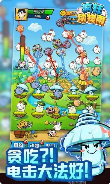 疯狂动物消红包版无限金币