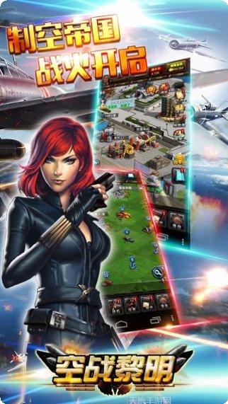 空战黎明新手教程