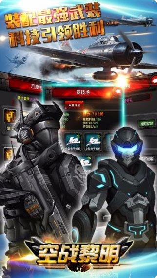 空战黎明玩家社区