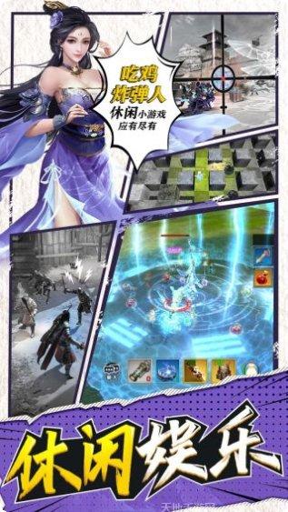 大道争锋手游攻略