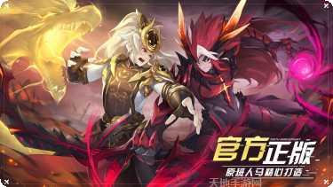 奥拉星手游攻略