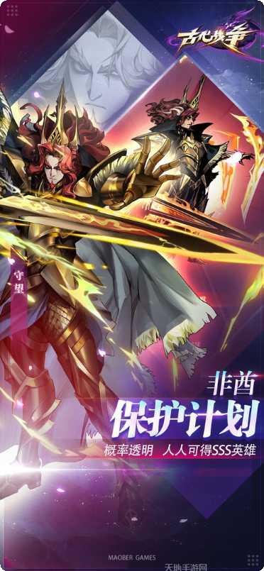 古代战争放置救世主攻略