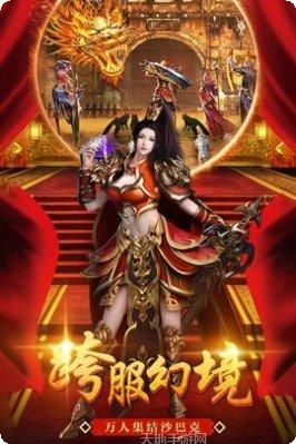 美杜莎传奇之赤月猛虎下载