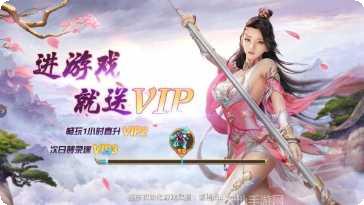 焚天仙剑诀手游攻略