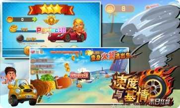 速度与机枪武器升级