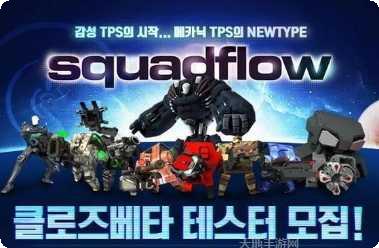 Squad Flow关卡攻略