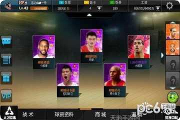 范特西足球经理2最新版本