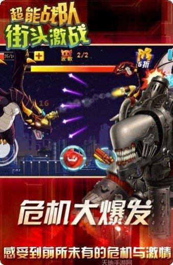 超能战境副本挑战