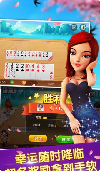 奇火德州棋牌安卓版