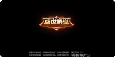 盛世殿堂棋牌玩法介绍