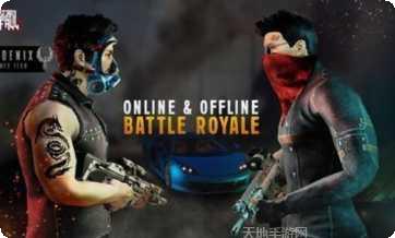 皇家吃鸡战场下载