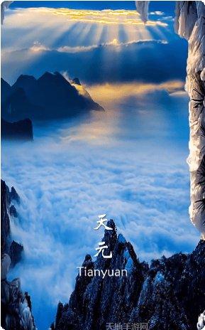 鸿蒙神器传奇装备获取