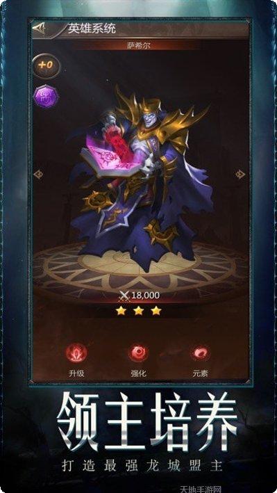 恶魔与天使游戏下载链接