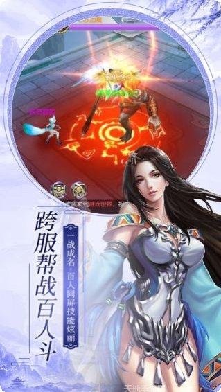 仙子奇踪商店版角色