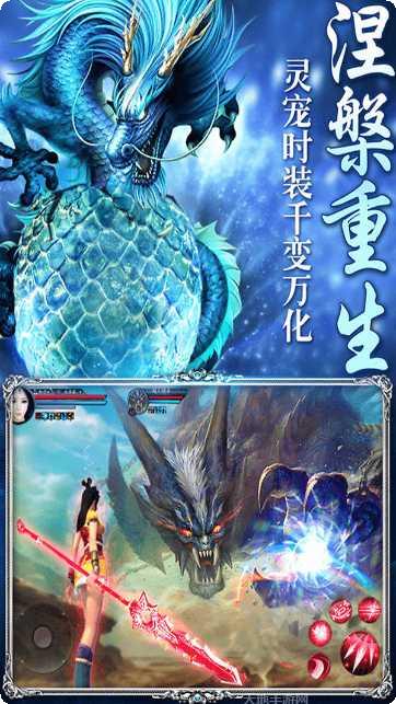 江湖奇缘山海经异兽更新日志